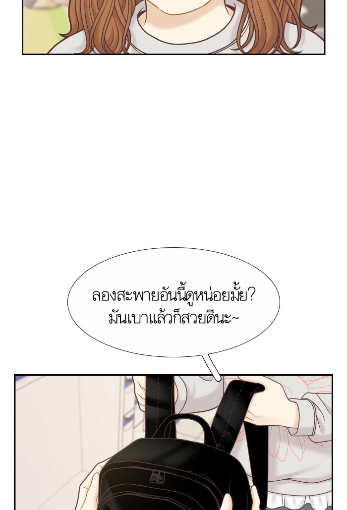 โลกสดใสวัยสีชมพู - หน้า 84