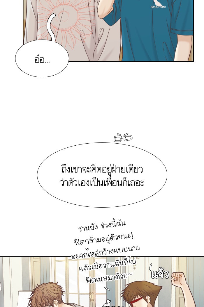 โลกสดใสวัยสีชมพู - หน้า 9