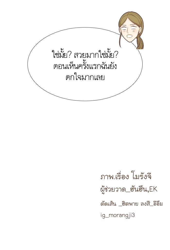 โลกสดใสวัยสีชมพู - หน้า 96
