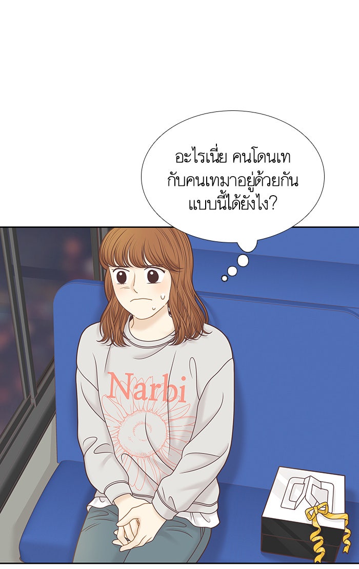 โลกสดใสวัยสีชมพู - หน้า 28