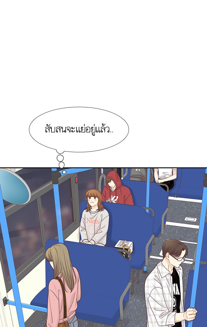 โลกสดใสวัยสีชมพู - หน้า 30
