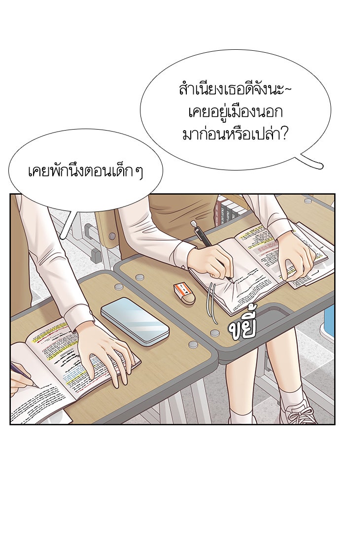โลกสดใสวัยสีชมพู - หน้า 36