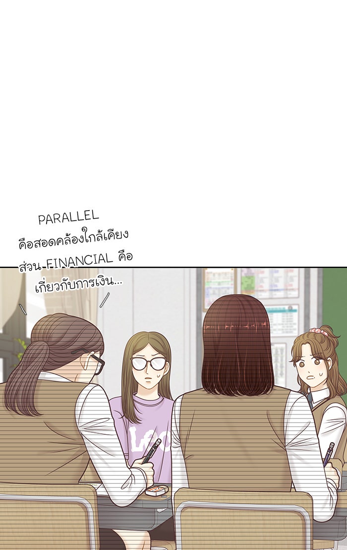 โลกสดใสวัยสีชมพู - หน้า 37