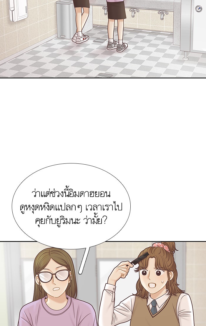 โลกสดใสวัยสีชมพู - หน้า 47