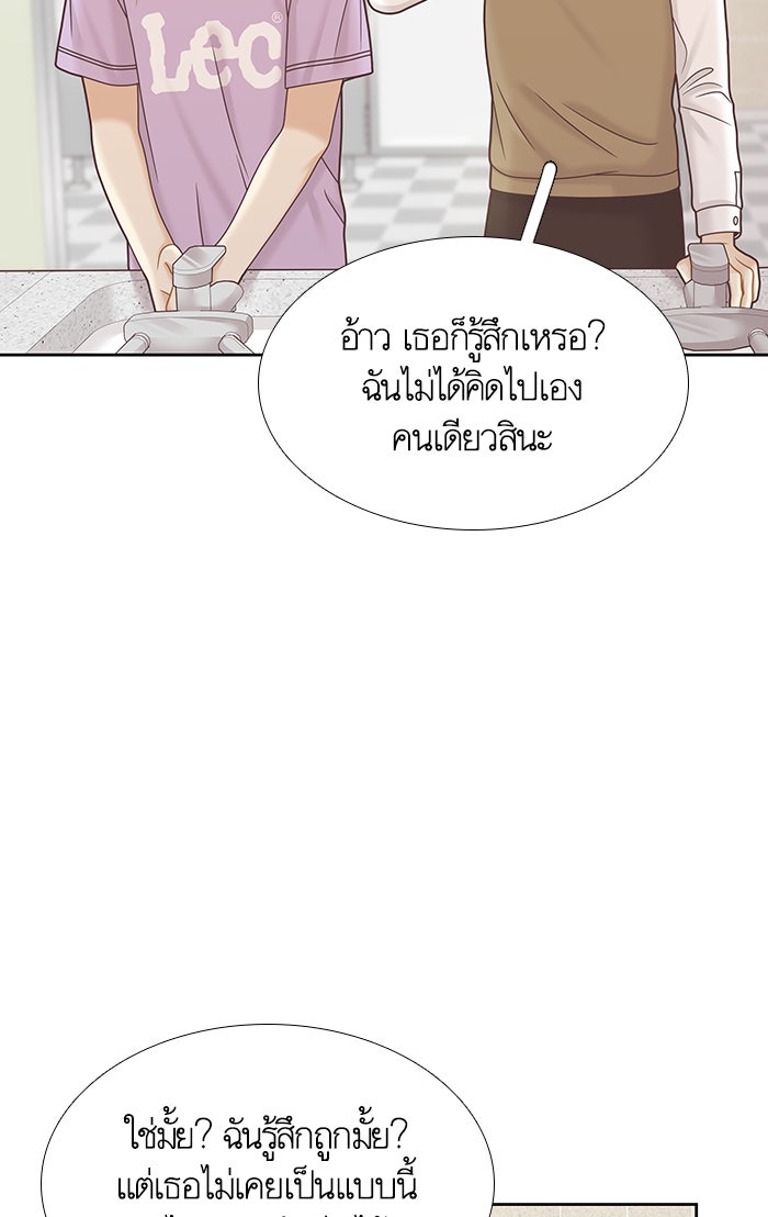 โลกสดใสวัยสีชมพู - หน้า 48