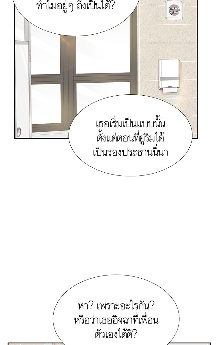 โลกสดใสวัยสีชมพู - หน้า 49