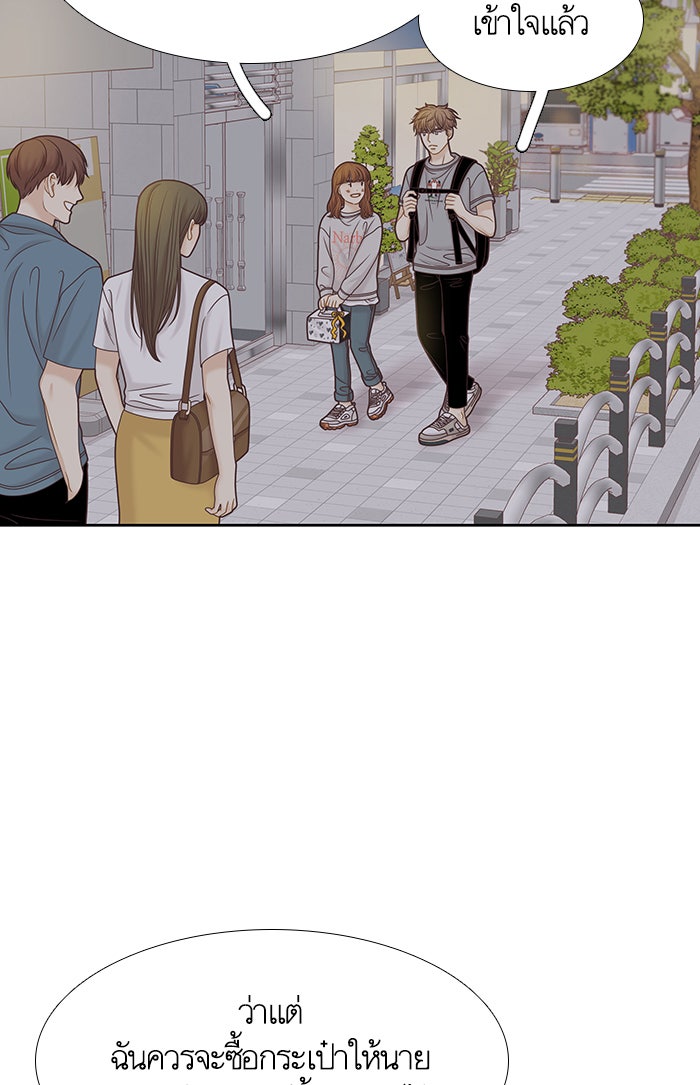 โลกสดใสวัยสีชมพู - หน้า 5