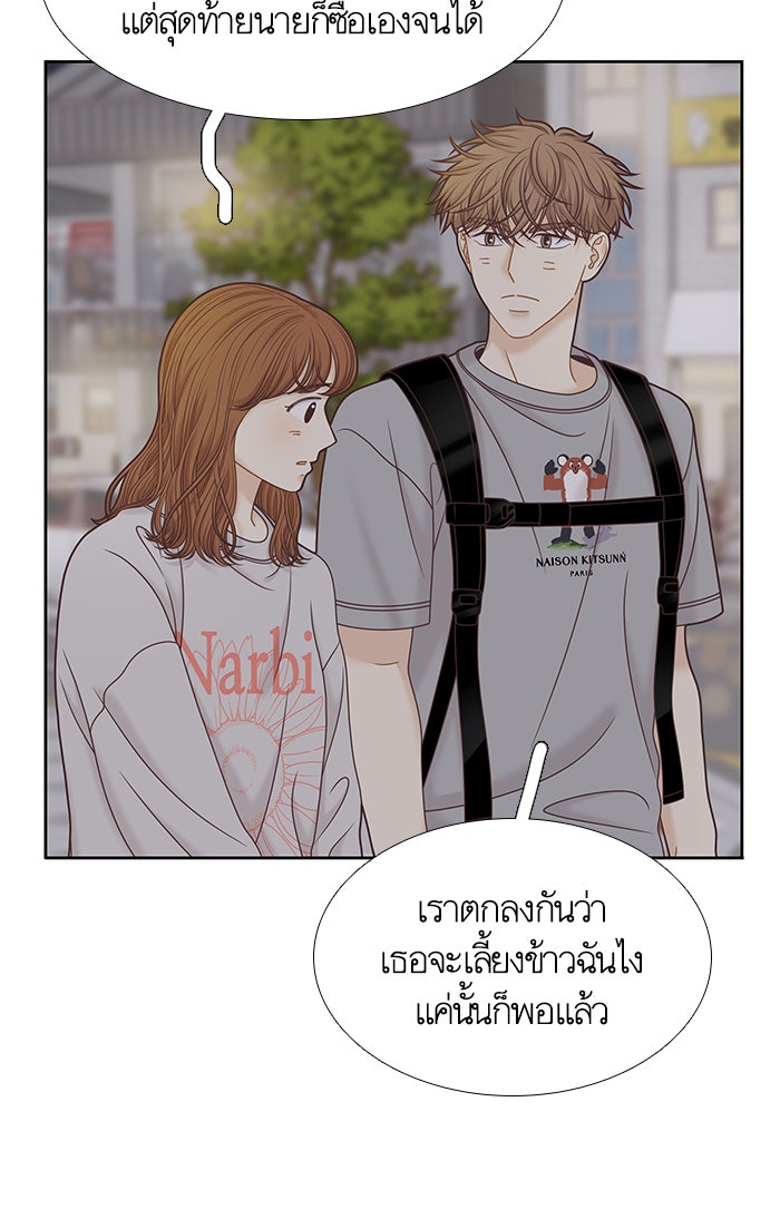 โลกสดใสวัยสีชมพู - หน้า 6