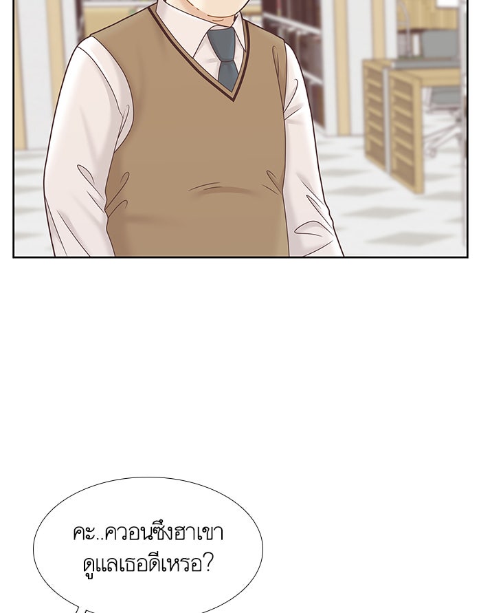 โลกสดใสวัยสีชมพู - หน้า 65