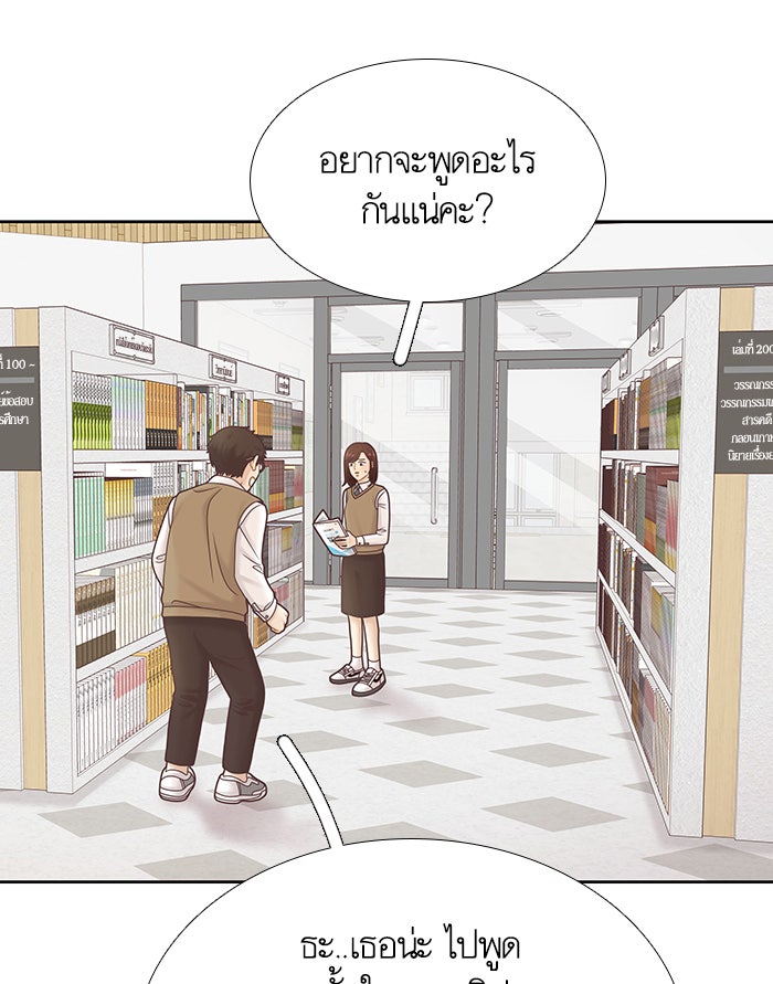 โลกสดใสวัยสีชมพู - หน้า 67