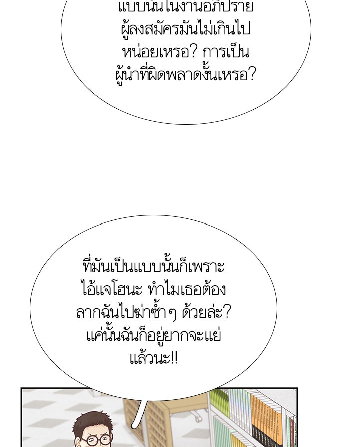 โลกสดใสวัยสีชมพู - หน้า 68
