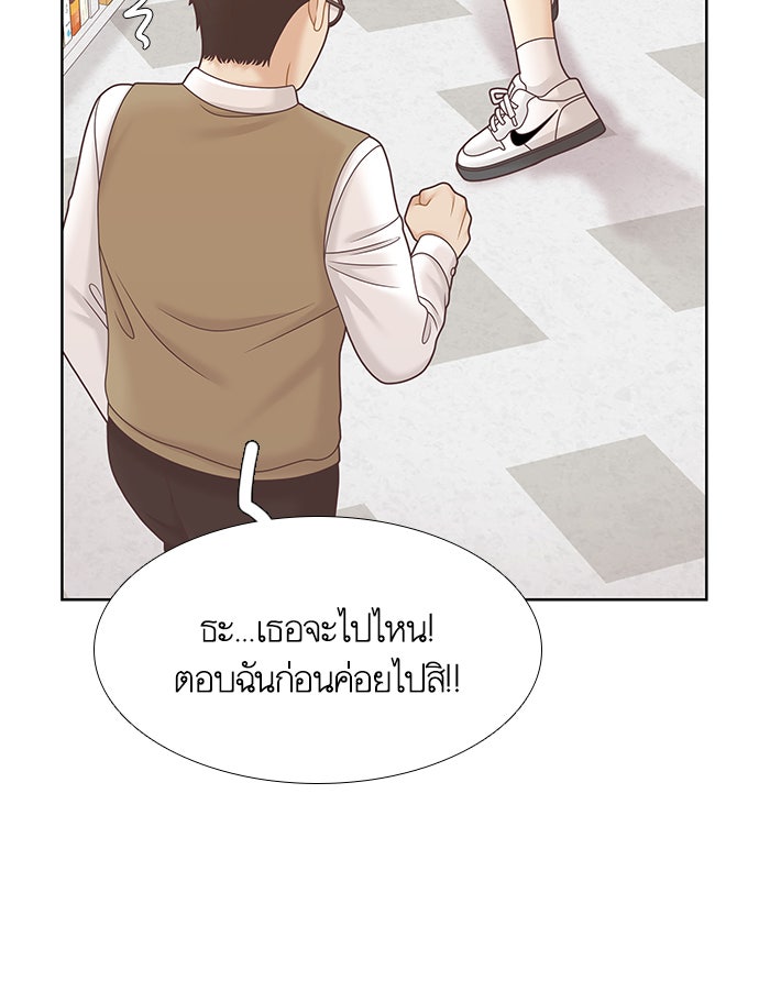 โลกสดใสวัยสีชมพู - หน้า 77