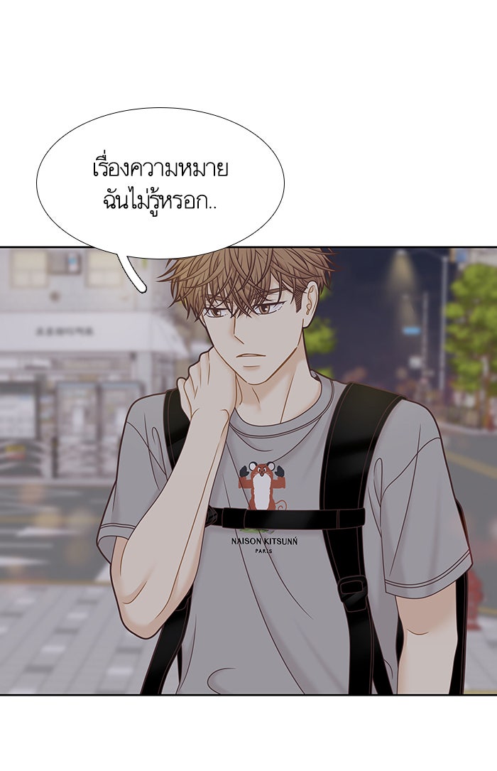 โลกสดใสวัยสีชมพู - หน้า 9