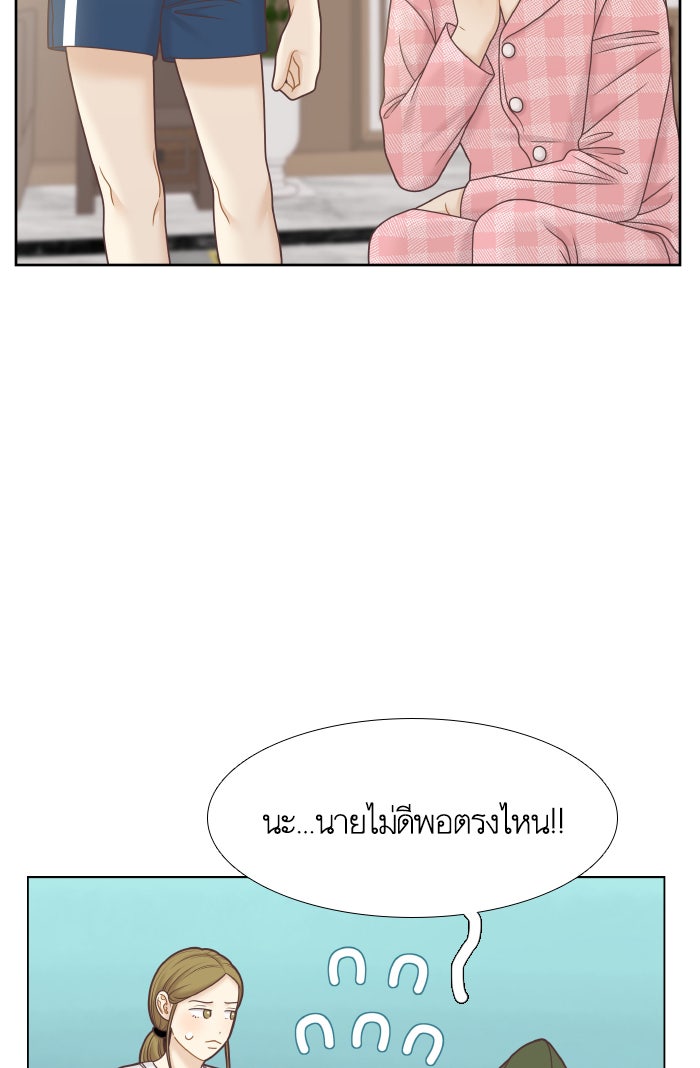โลกสดใสวัยสีชมพู - หน้า 16