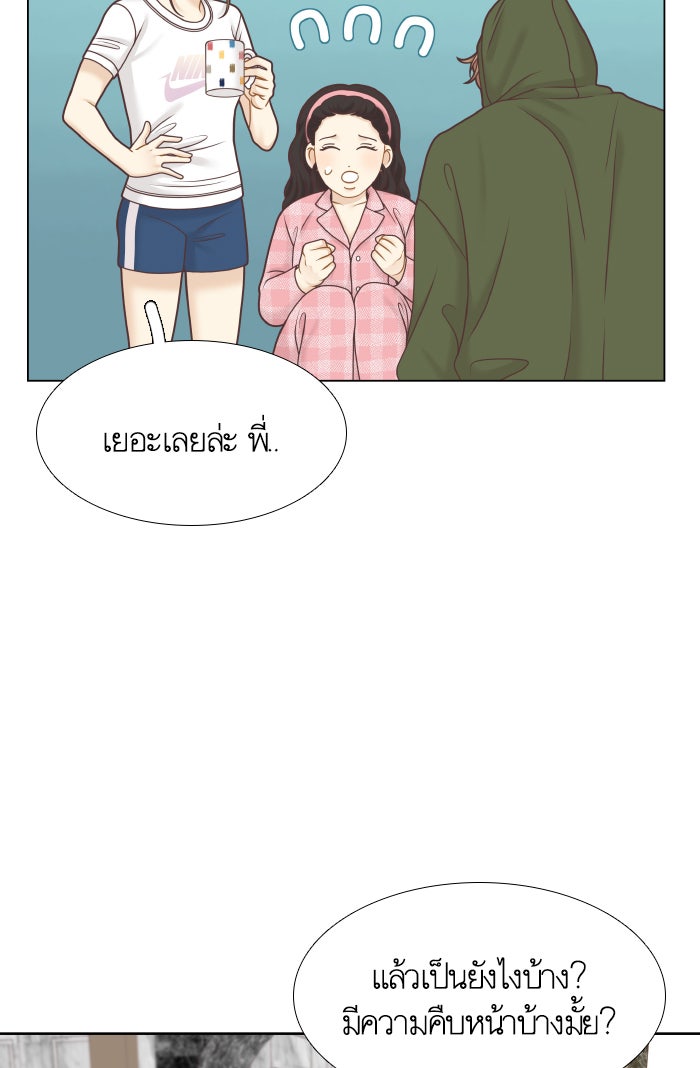 โลกสดใสวัยสีชมพู - หน้า 17