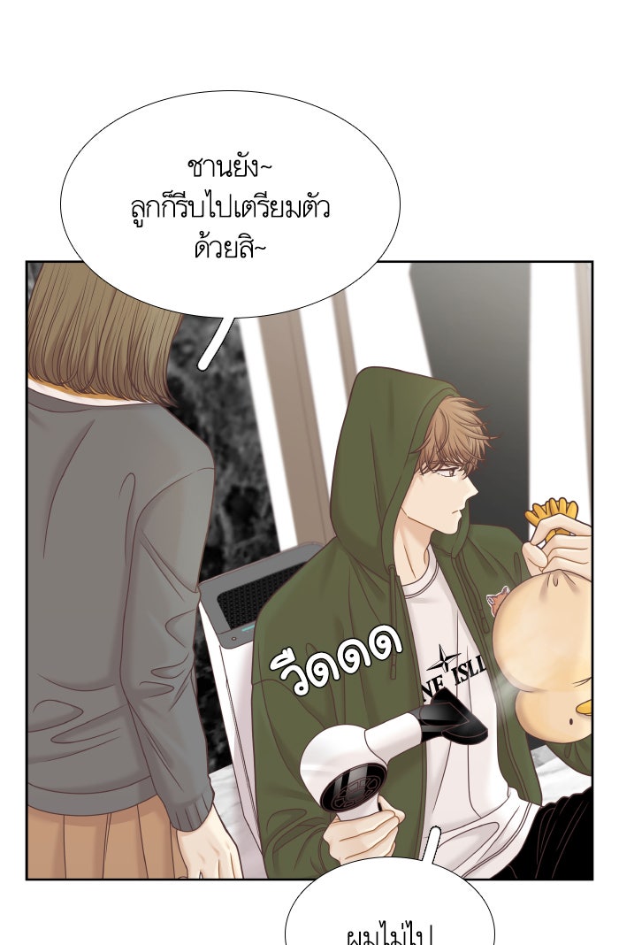 โลกสดใสวัยสีชมพู - หน้า 21