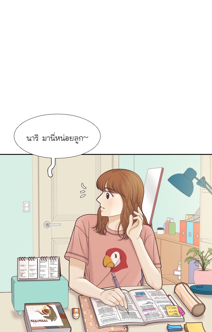 โลกสดใสวัยสีชมพู - หน้า 35