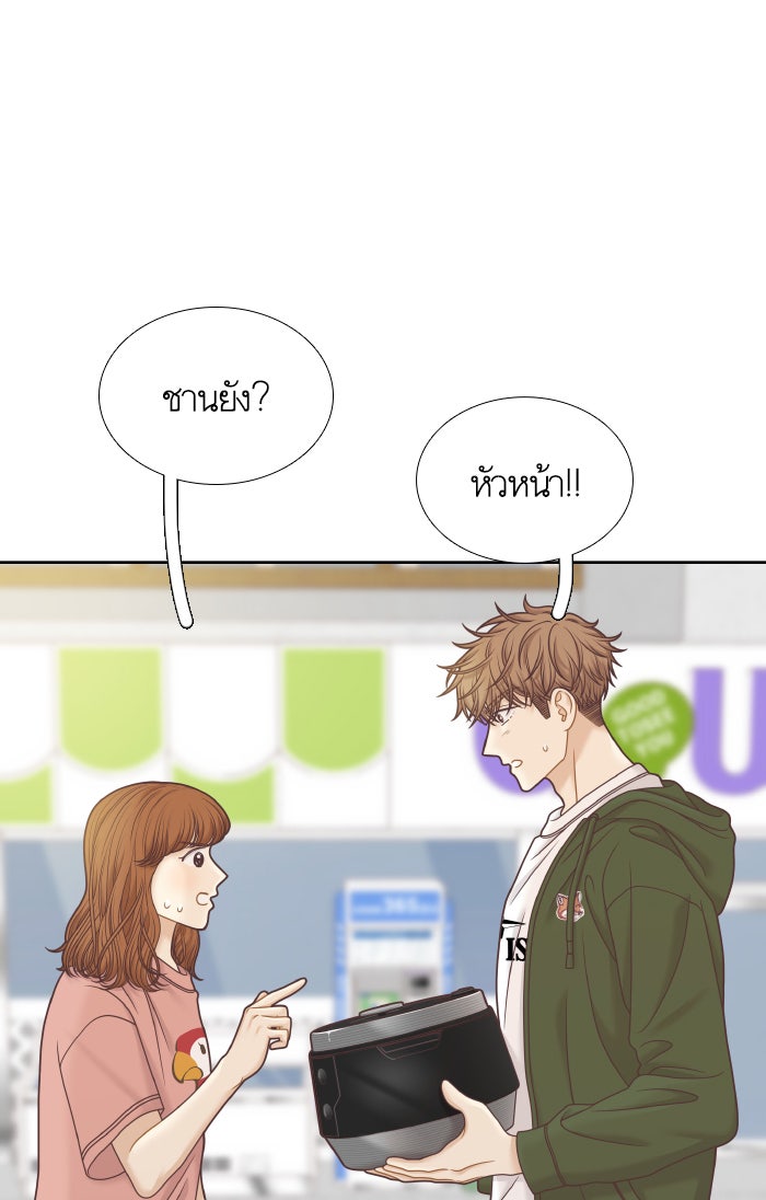 โลกสดใสวัยสีชมพู - หน้า 40