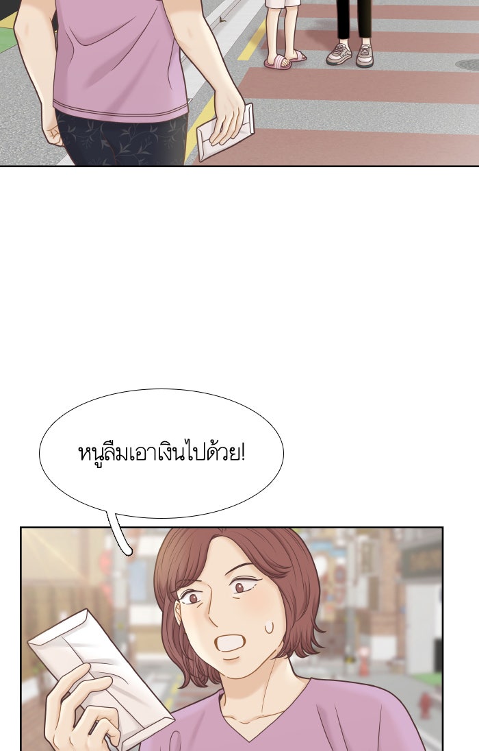 โลกสดใสวัยสีชมพู - หน้า 45