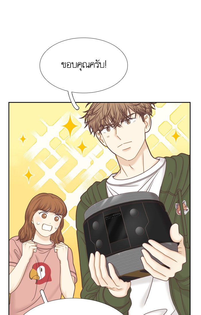 โลกสดใสวัยสีชมพู - หน้า 51
