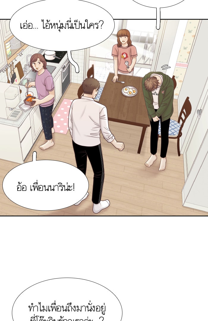 โลกสดใสวัยสีชมพู - หน้า 60