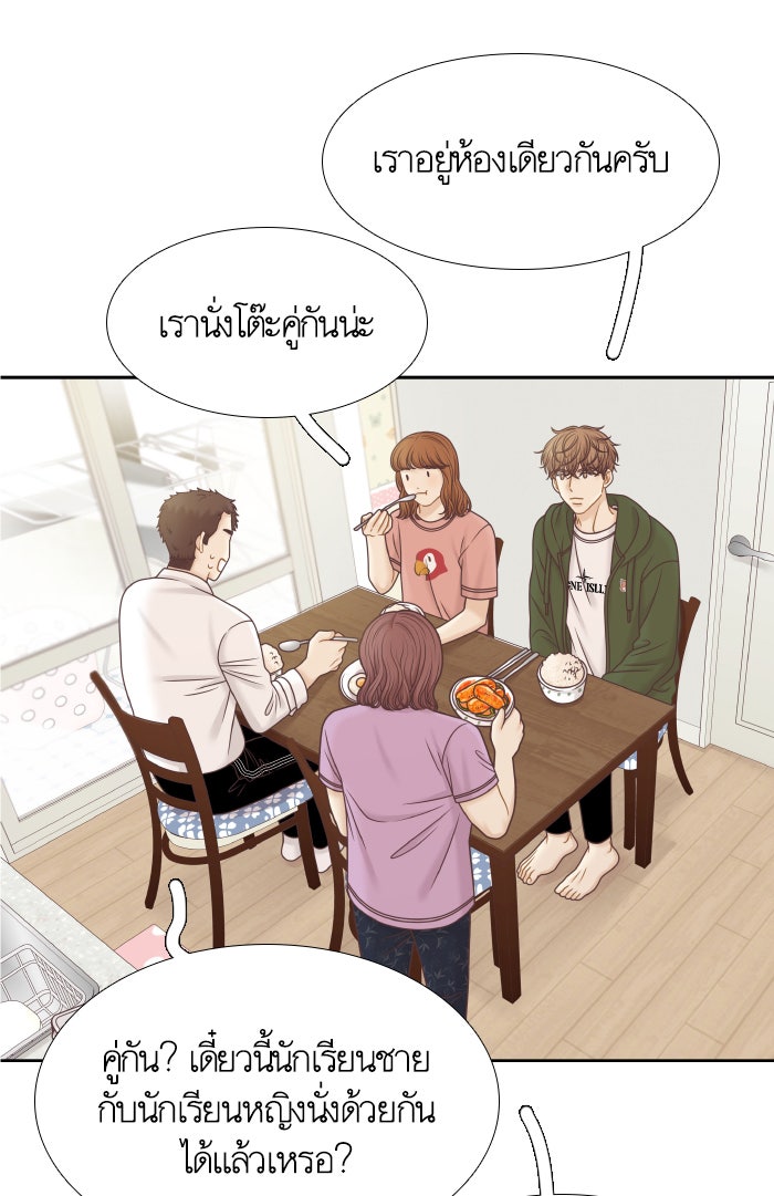 โลกสดใสวัยสีชมพู - หน้า 64