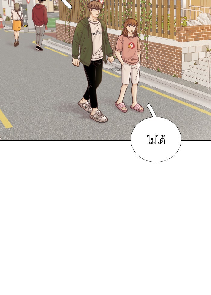 โลกสดใสวัยสีชมพู - หน้า 88