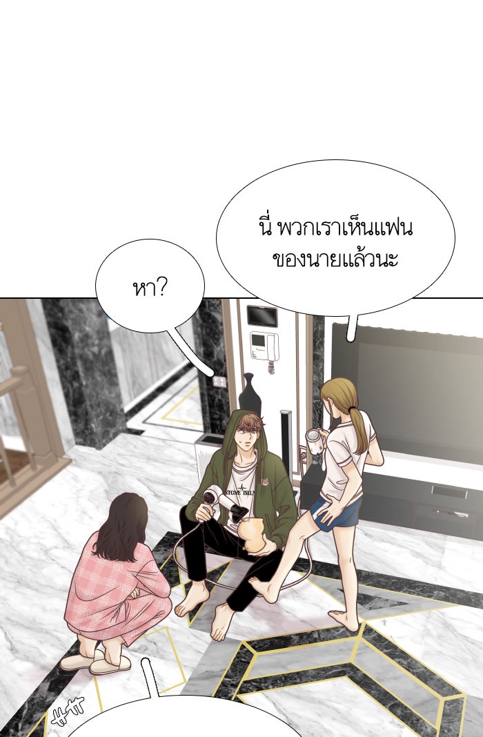 โลกสดใสวัยสีชมพู - หน้า 9