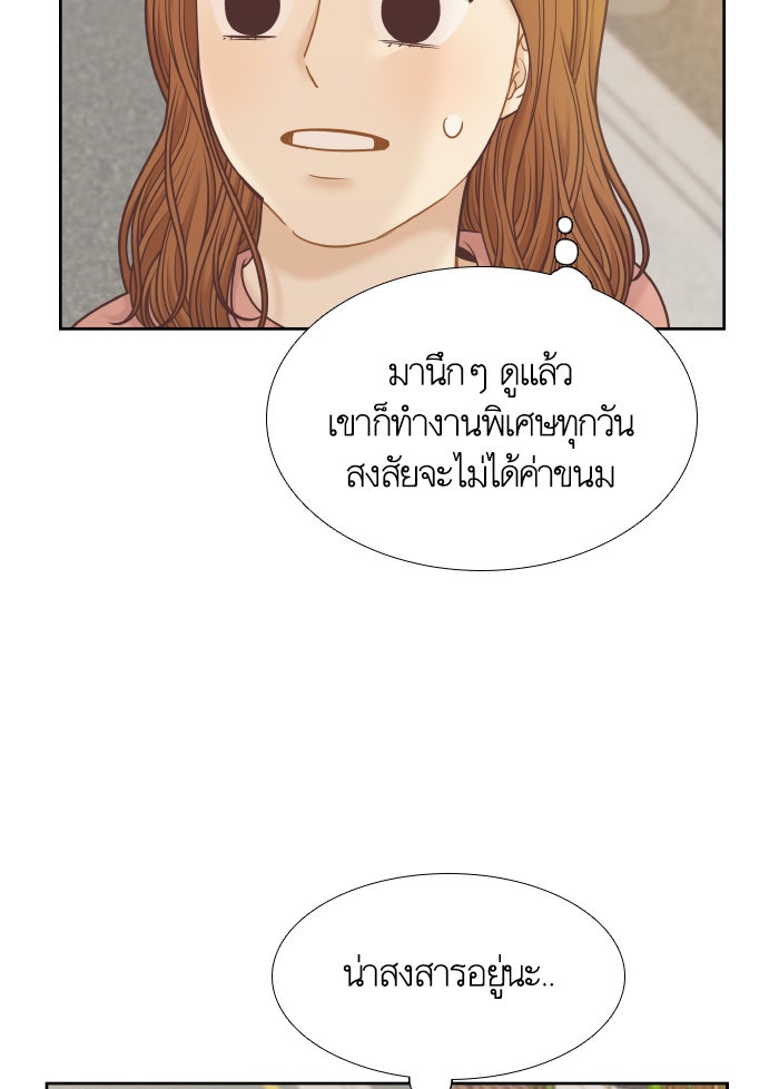 โลกสดใสวัยสีชมพู - หน้า 93