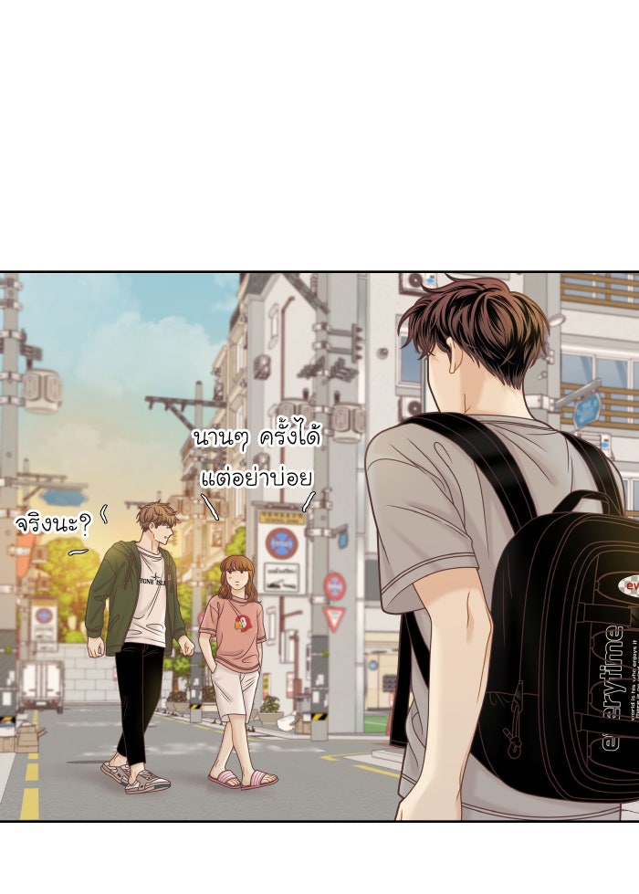 โลกสดใสวัยสีชมพู - หน้า 95