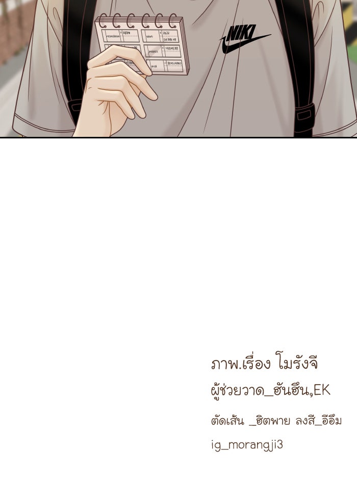 โลกสดใสวัยสีชมพู - หน้า 99