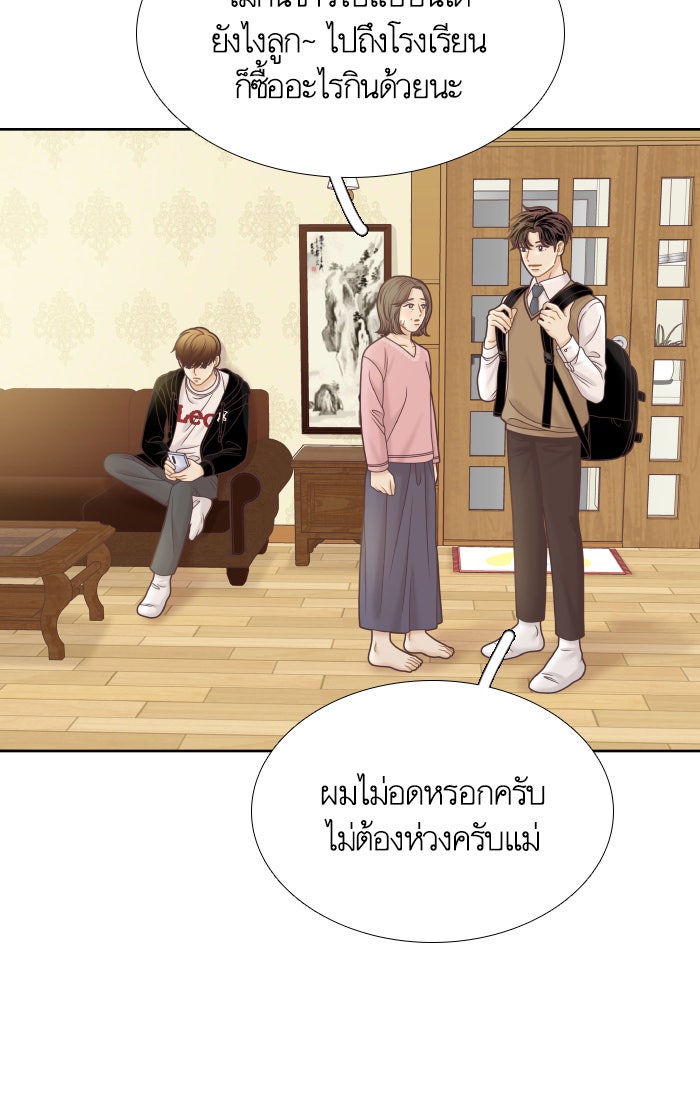 โลกสดใสวัยสีชมพู - หน้า 32