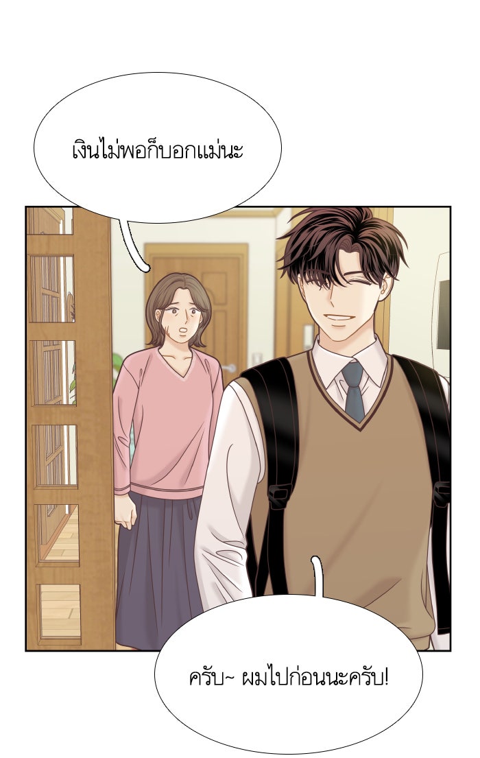 โลกสดใสวัยสีชมพู - หน้า 33