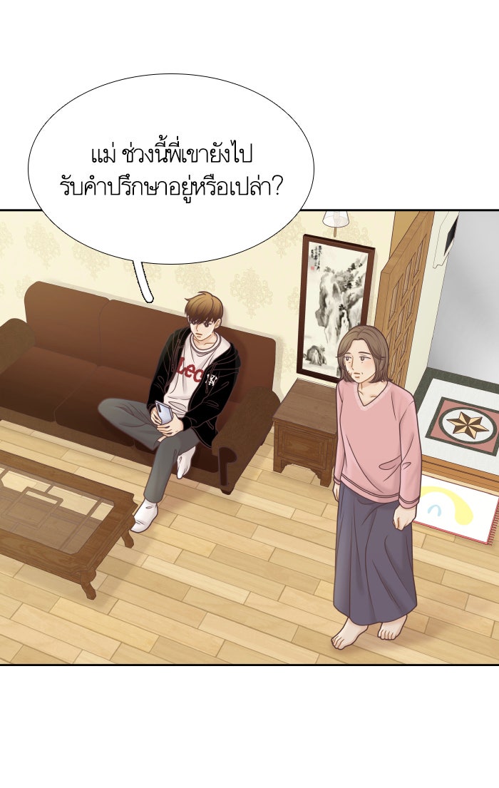 โลกสดใสวัยสีชมพู - หน้า 35