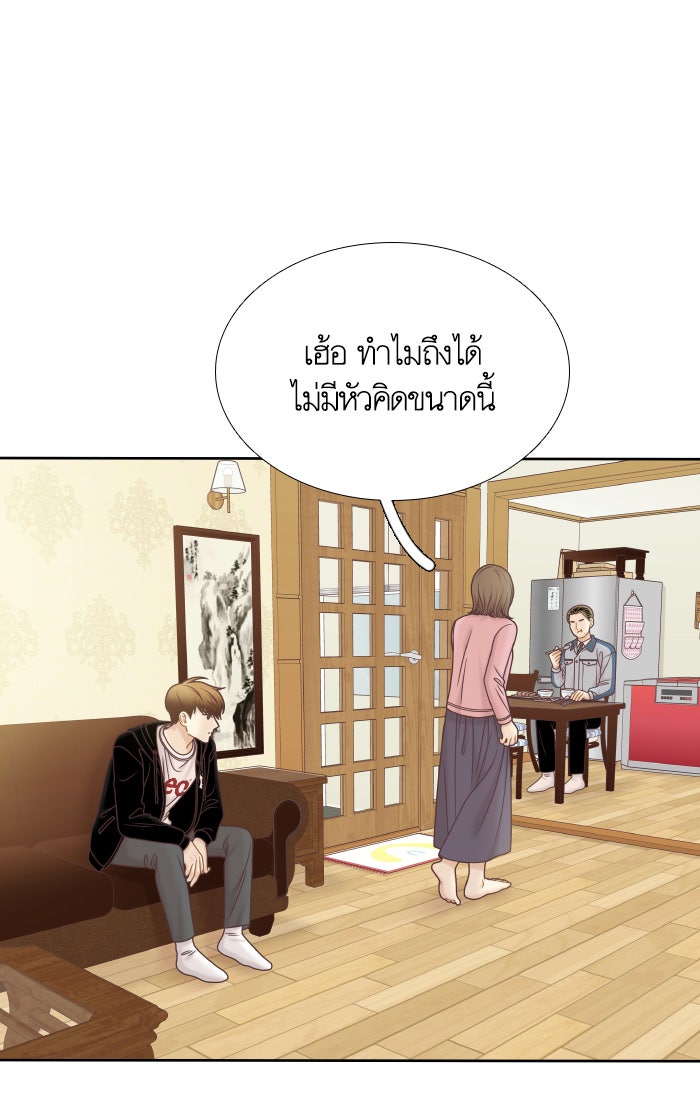 โลกสดใสวัยสีชมพู - หน้า 41