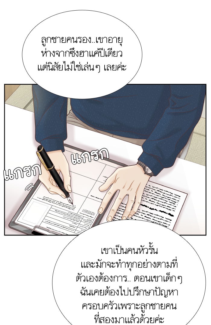 โลกสดใสวัยสีชมพู - หน้า 5