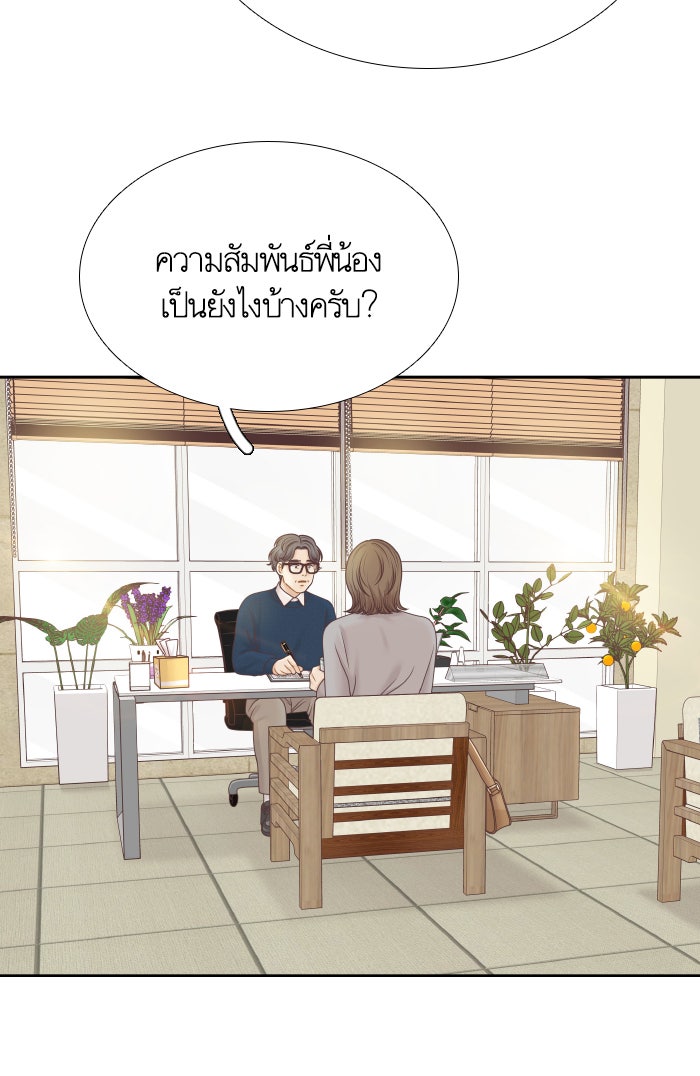 โลกสดใสวัยสีชมพู - หน้า 6