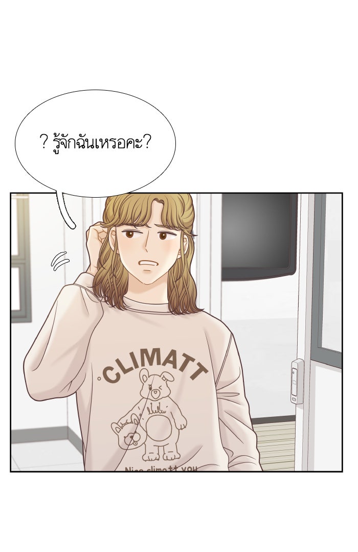 โลกสดใสวัยสีชมพู - หน้า 71