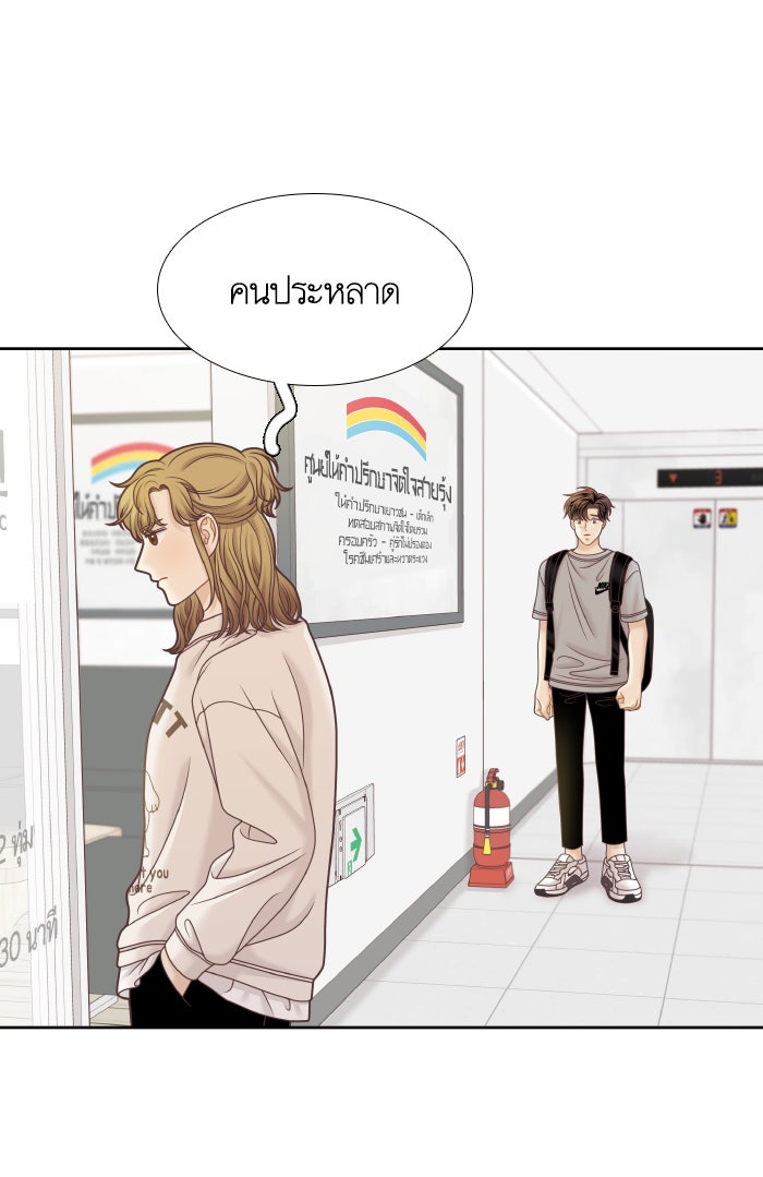 โลกสดใสวัยสีชมพู - หน้า 72