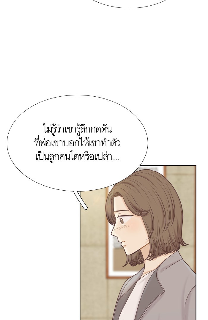 โลกสดใสวัยสีชมพู - หน้า 8