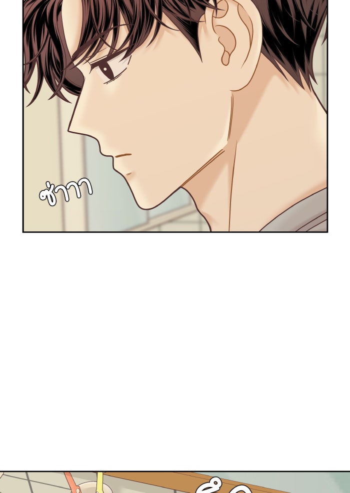 โลกสดใสวัยสีชมพู - หน้า 11