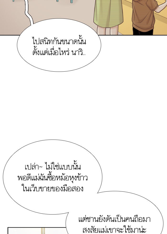 โลกสดใสวัยสีชมพู - หน้า 20