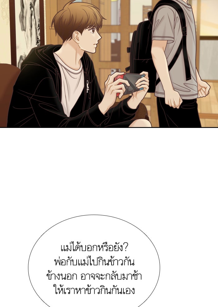 โลกสดใสวัยสีชมพู - หน้า 3