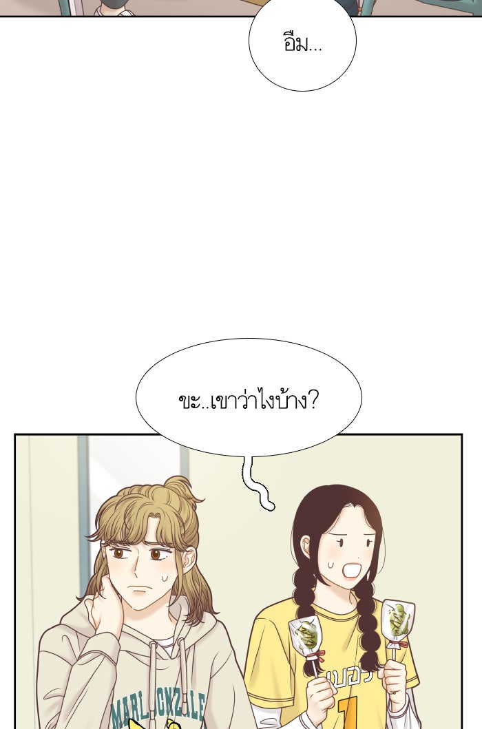โลกสดใสวัยสีชมพู - หน้า 33