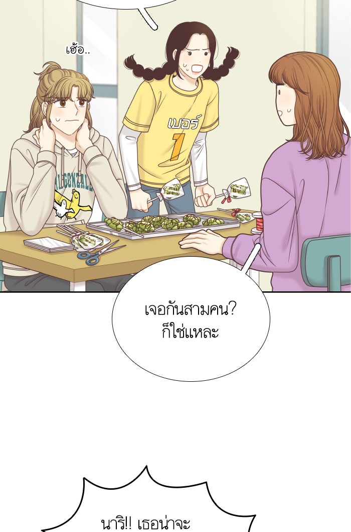 โลกสดใสวัยสีชมพู - หน้า 36