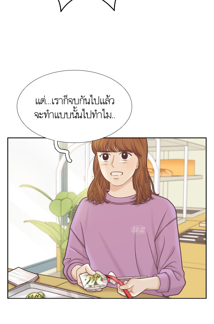 โลกสดใสวัยสีชมพู - หน้า 39