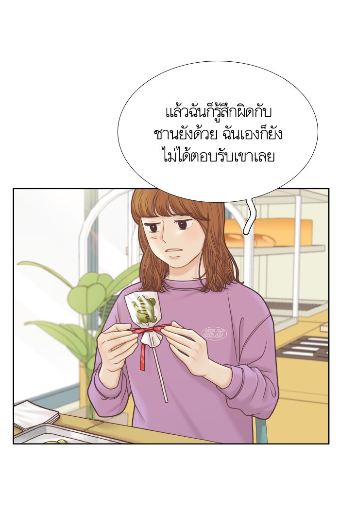 โลกสดใสวัยสีชมพู - หน้า 40