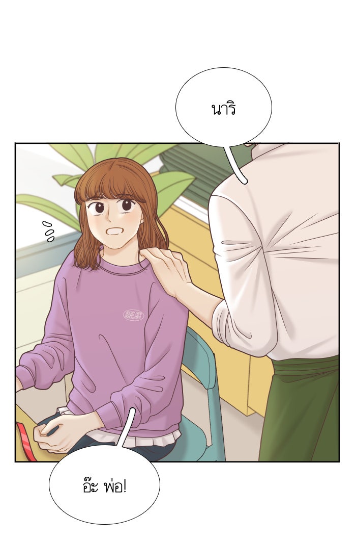 โลกสดใสวัยสีชมพู - หน้า 44