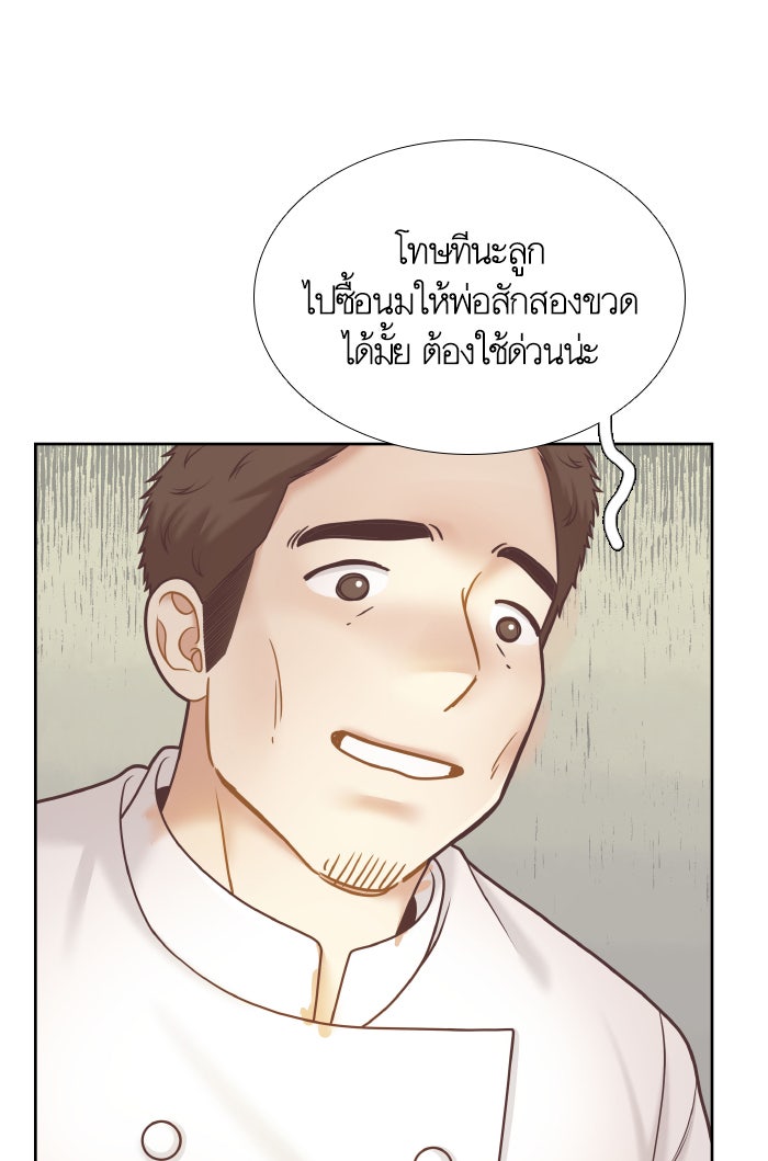 โลกสดใสวัยสีชมพู - หน้า 45