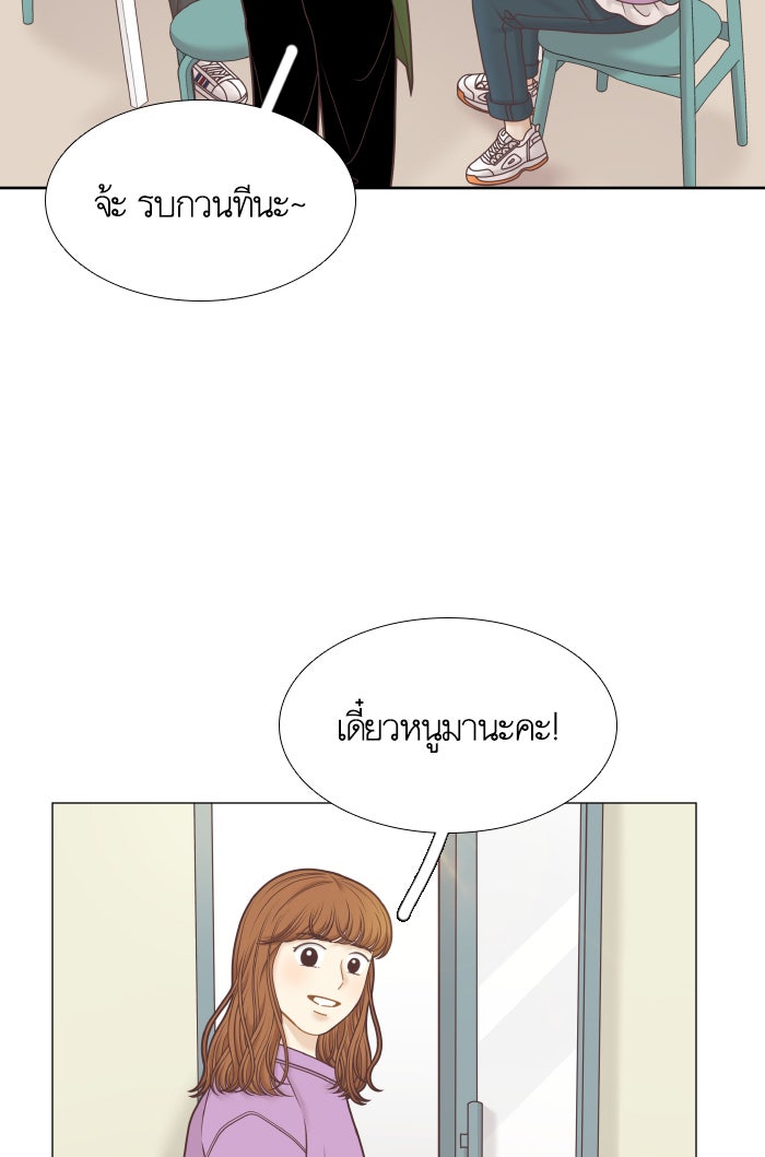 โลกสดใสวัยสีชมพู - หน้า 47